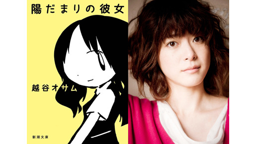 松本潤 上野樹里 陽だまりの彼女 主題歌に 山下達郎のアップナンバー 2枚目の写真 画像 Cinemacafe Net
