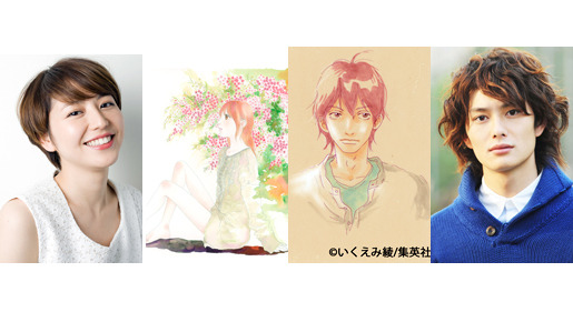 長澤まさみ 岡田将生ダブル主演 潔く柔く 主題歌 斉藤和義 かげろう Cd化 いくえみ綾マンガ付き 5枚目の写真 画像 Cinemacafe Net