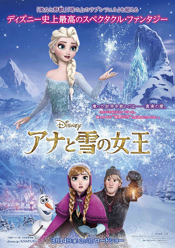 神田沙也加 ピエール瀧 ディズニー映画で初声優 アナと雪の女王 6枚目の写真 画像 Cinemacafe Net