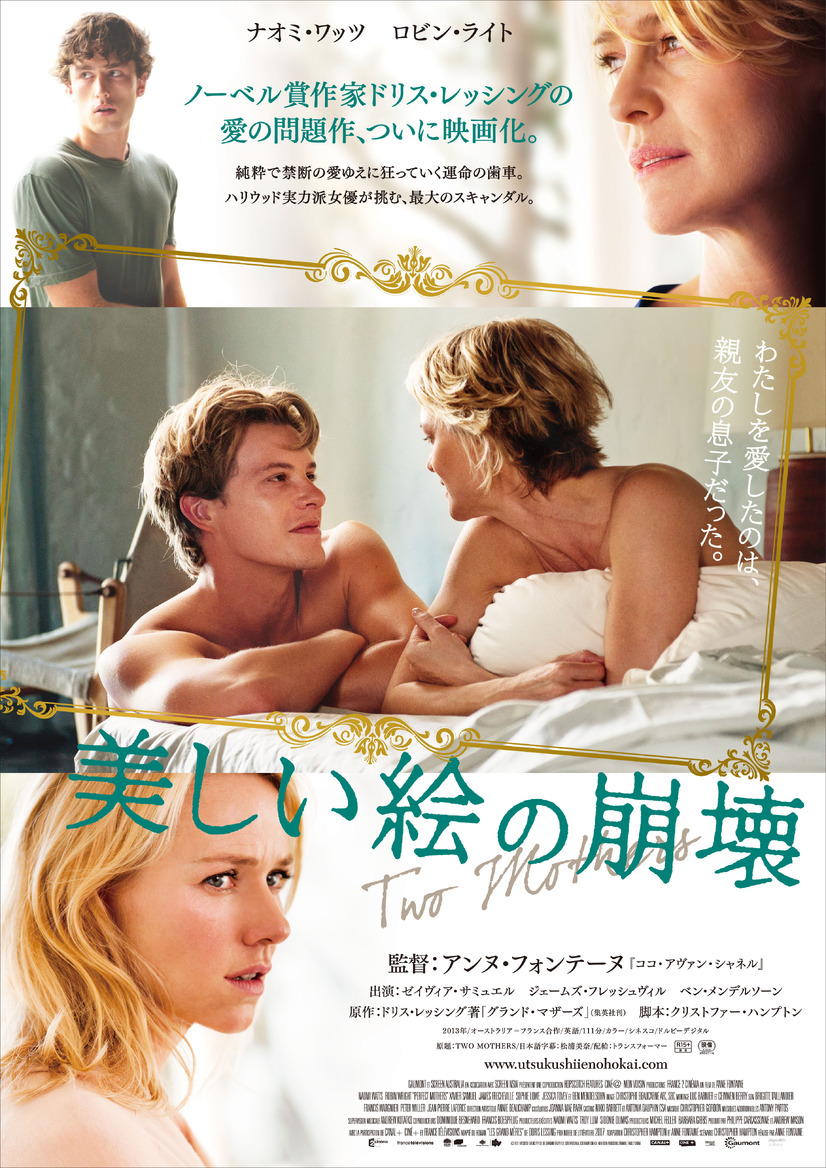 年の差の恋愛を描いた映画11選 年の離れた2人による愛のカタチとは 2 3