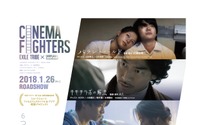 EXILE TRIBE×ShortShortsのコラボ『CINEMA FIGHTERS』6つの世界観の本予告公開 画像