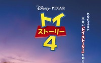 『トイ・ストーリー4』興収55億円突破！ ディズニー＆ピクサー全タイトルで史上最短 画像