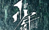 アカデミー賞国際長編映画賞ノミネート！香港映画『少年の君』7月公開 画像