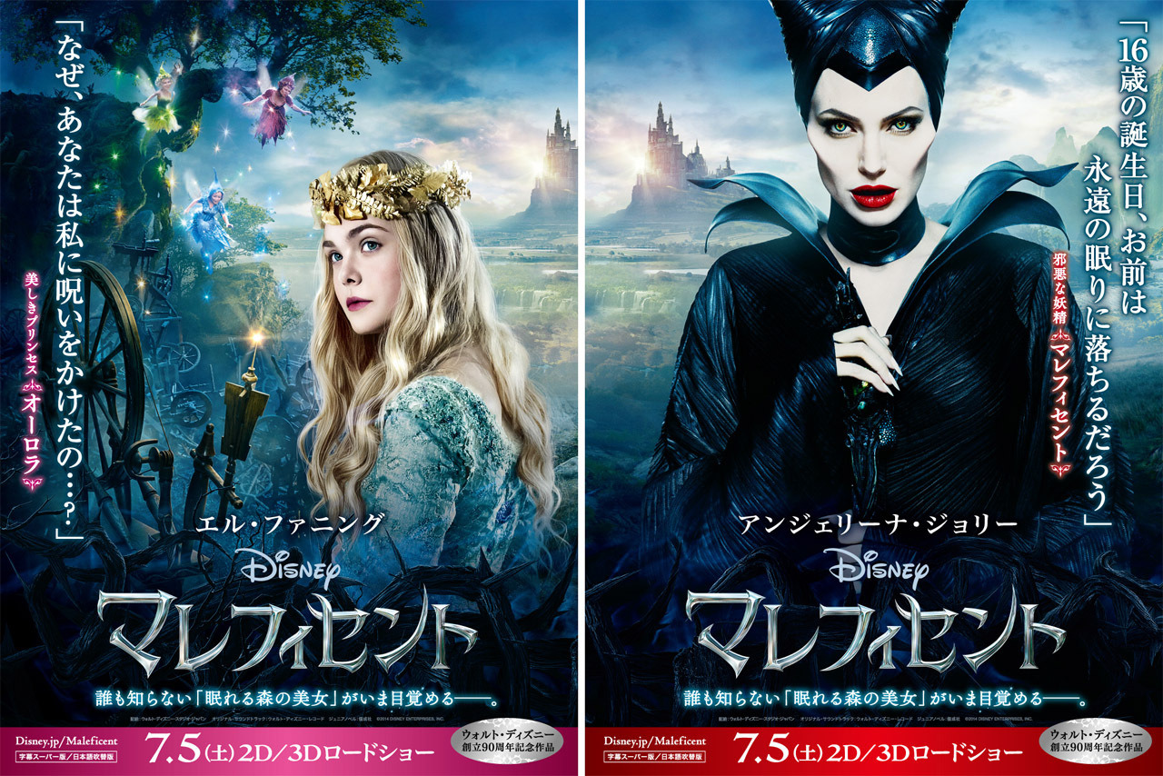 エル ファニング 夢叶い クレイジー と歓喜 ディズニー最新作 マレフィセント Cinemacafe Net エル ファニング 夢叶い クレイジー と歓喜 ディズニー最新作 マレフィセント Cinemacafe Net