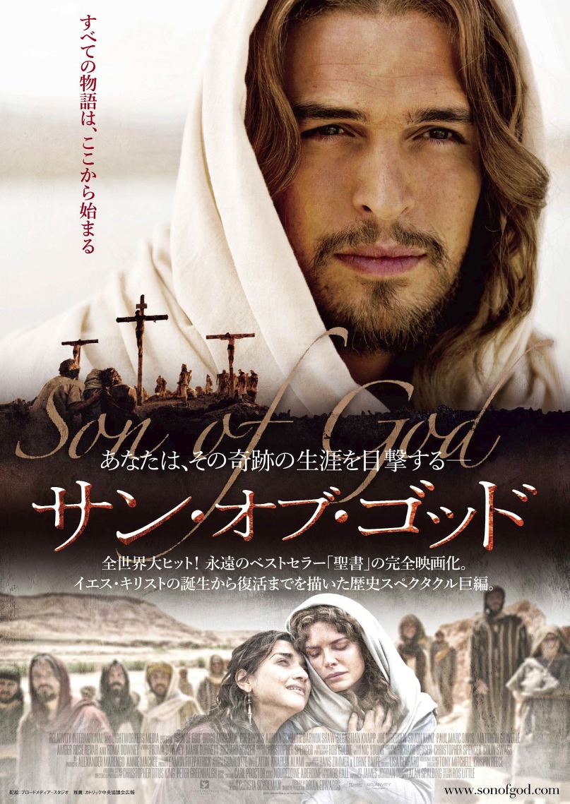 イケメンすぎる キリストに全世界騒然 サン オブ ゴッド ビジュアル解禁 Cinemacafe Net