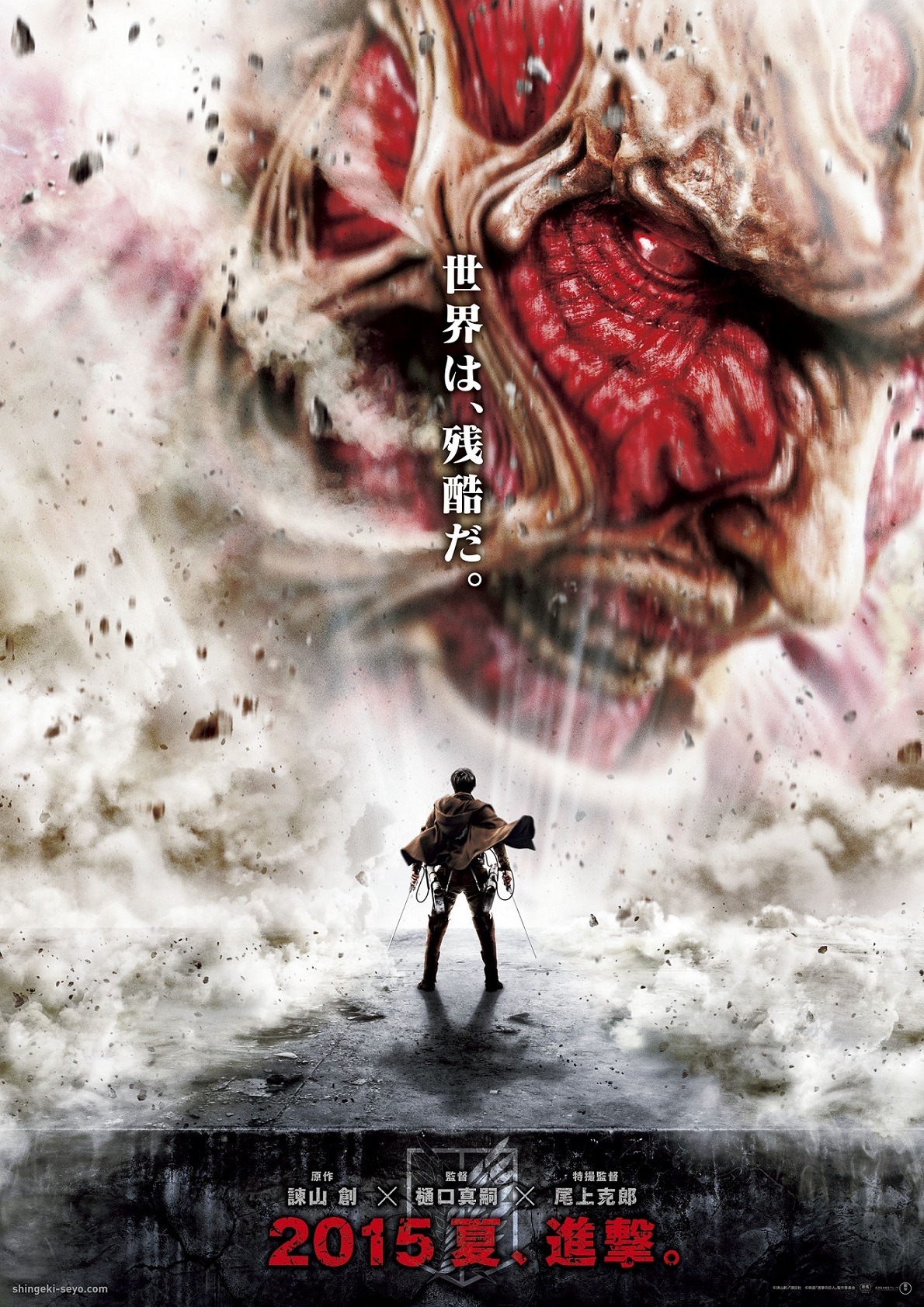 実写版 進撃の巨人 超大型巨人 の姿が明らかに 第1弾ポスタービジュアル公開 Cinemacafe Net 実写版 進撃の巨人 超大型巨人 の姿が明らかに 第1弾ポスタービジュアル公開 Cinemacafe Net