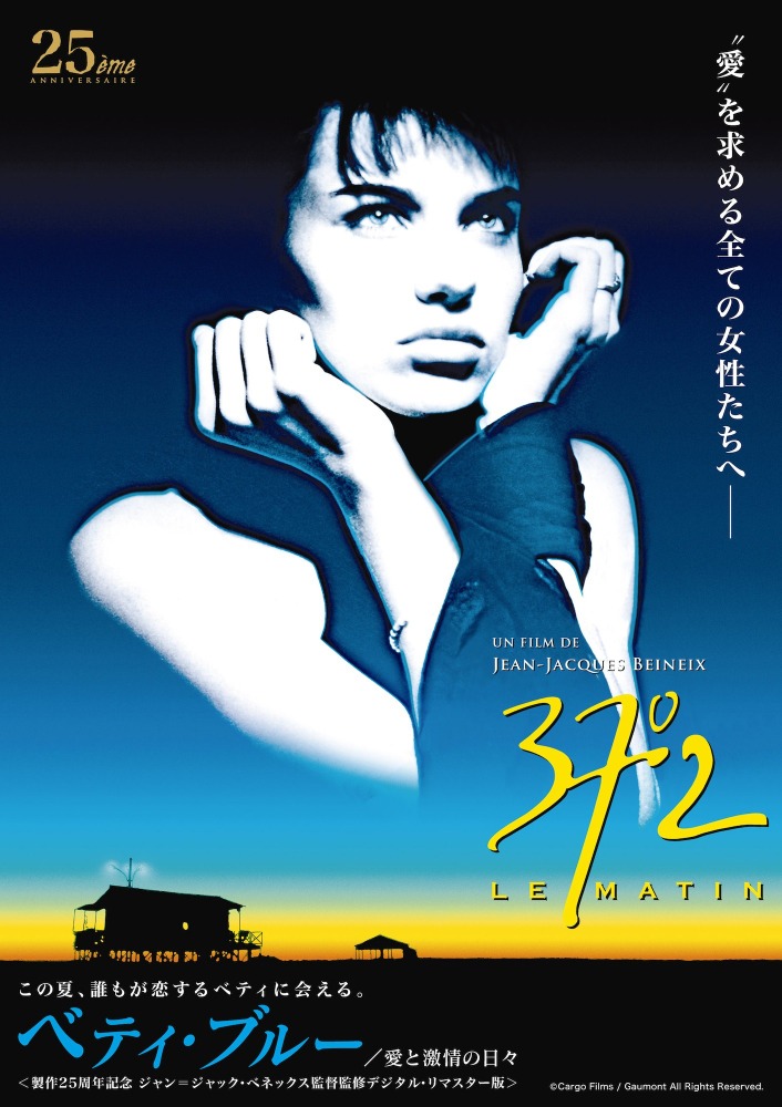 働きマン 宇宙兄弟 を手がけた編集者が選ぶ人生の1本 原宿シネマ Cinemacafe Net