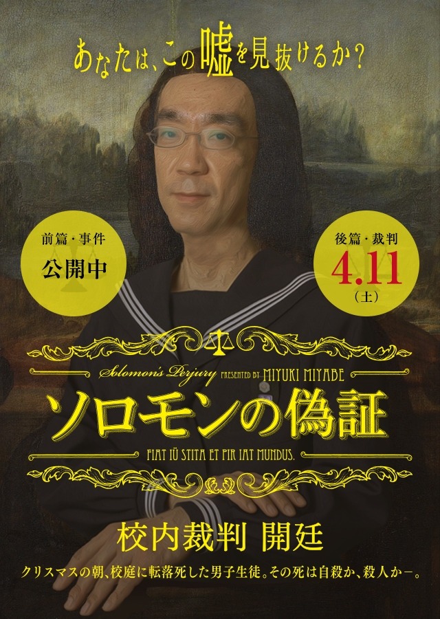 元 ゴースト作曲家 新垣隆 まさかの微笑 ソロモンの偽証 をジャック Cinemacafe Net