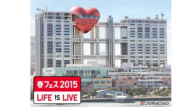 Vs嵐 ドラゴンボールz 復活の F 参戦 春フェス15 開催決定 Cinemacafe Net
