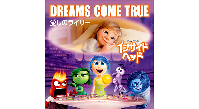 ドリカム ディズニー ピクサー最新作主題歌 愛しのライリー 先行配信へ Cinemacafe Net ドリカム ディズニー ピクサー最新作主題歌 愛しのライリー 先行配信へ Cinemacafe Net