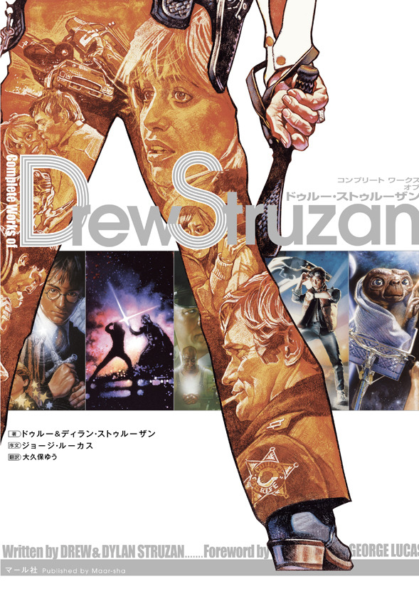 入手困難 限定20 直筆サイン スターウォーズ 版画 ドゥルー