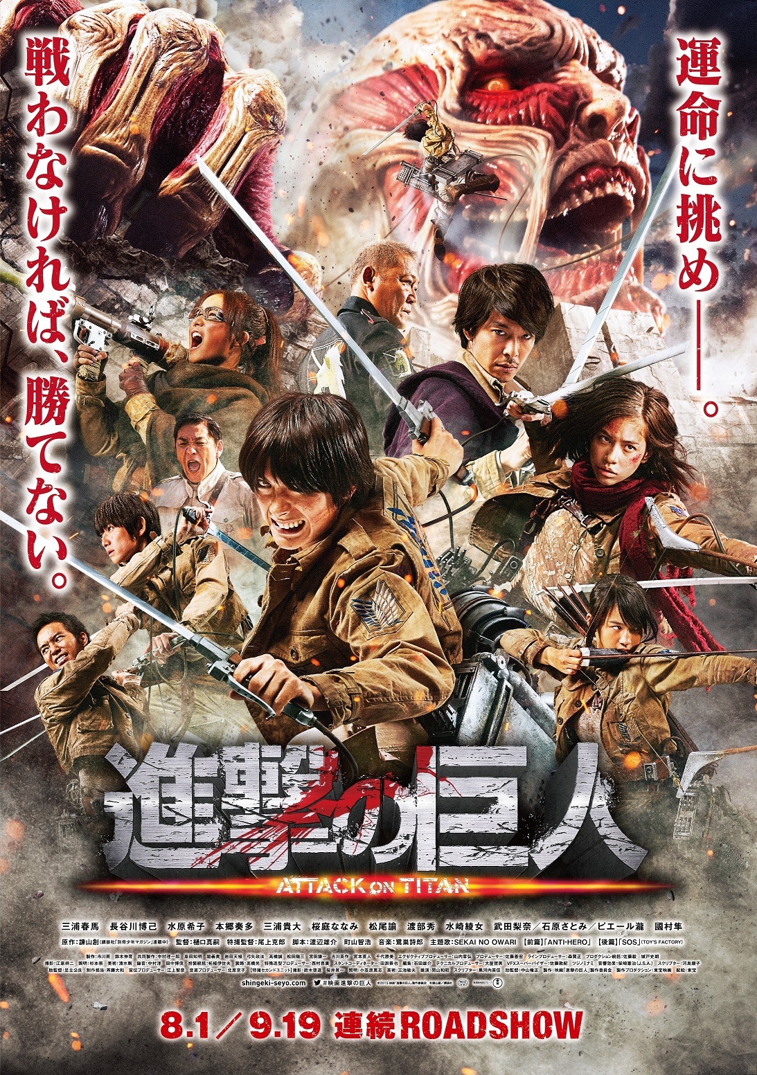 三浦春馬 水原希子 立体機動装置 で宙を舞う 実写版 進撃の巨人 最新映像 Cinemacafe Net 三浦春馬 水原希子 立体機動装置 で宙を舞う 実写版 進撃の巨人 最新映像 Cinemacafe Net