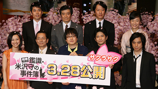 右京さん 鑑識に憧れる人が出てくることを願う 笑 米沢守の晴れ舞台を祝福 Cinemacafe Net