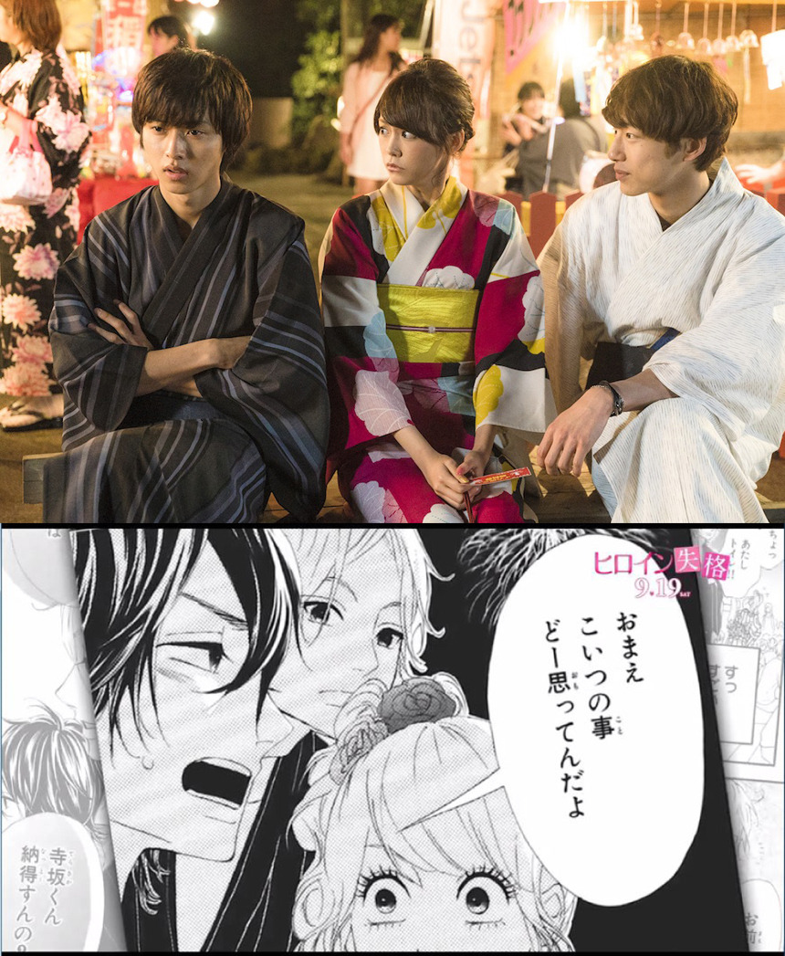 桐谷美玲 山崎賢人 坂口健太郎 原作との夢コラボ実現 ヒロイン失格 Cinemacafe Net