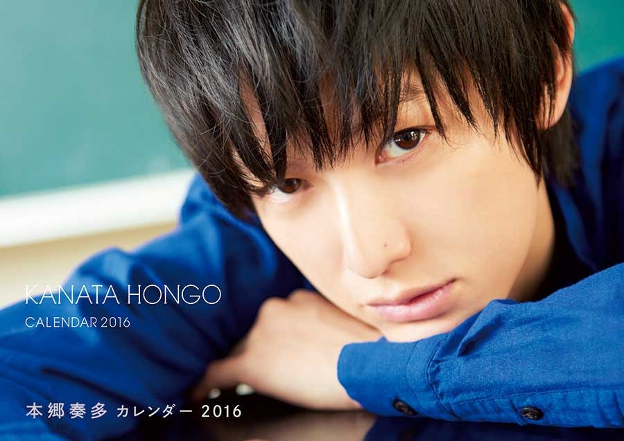 本郷奏多 16 年カレンダー発売 銀髪姿が残っているのはこれだけ Cinemacafe Net