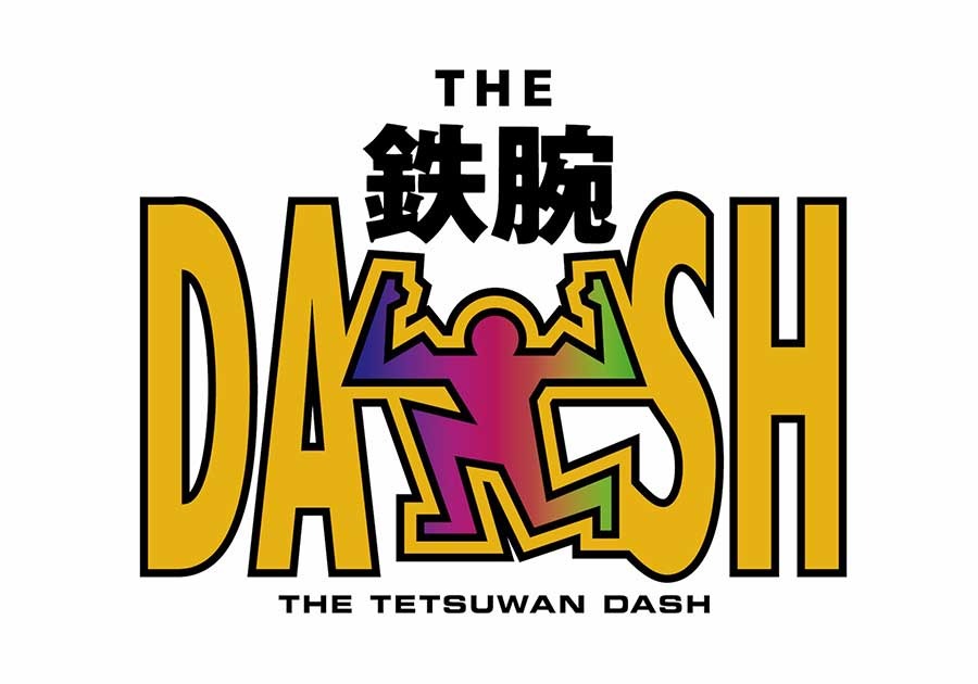Tokio 鉄腕dash 周年にリレー対決でリベンジ まだまだカラダ張る Cinemacafe Net