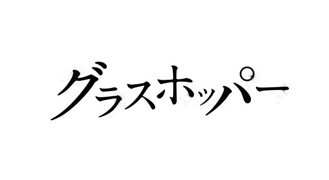 インタビュー 生田斗真 山田涼介 変身の快感 エンターテイメントの美学 Cinemacafe Net