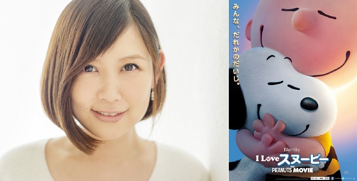 絢香 I Love スヌーピー エンディング曲を担当 母親としての気持ちがリンク Cinemacafe Net