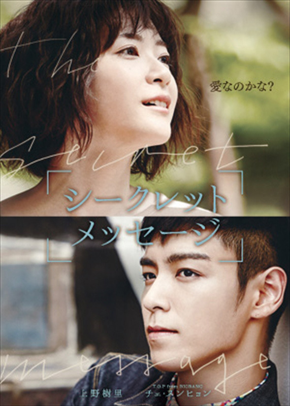 Movie Blog スマホから始まるラブストーリー Cinemacafe Net