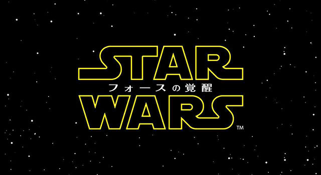 シネマ羅針盤 スター ウォーズ フォースの覚醒 ルークは悪役 不在 が憶測呼ぶ Cinemacafe Net シネマ羅針盤 スター ウォーズ フォースの覚醒 ルークは悪役 不在 が憶測呼ぶ Cinemacafe Net