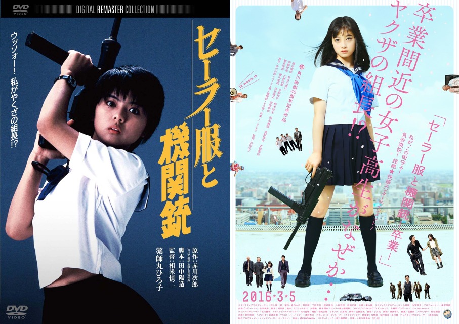 予告編 橋本環奈 薬師丸ひろ子が実現 セーラー服と機関銃 をオマージュ Cinemacafe Net