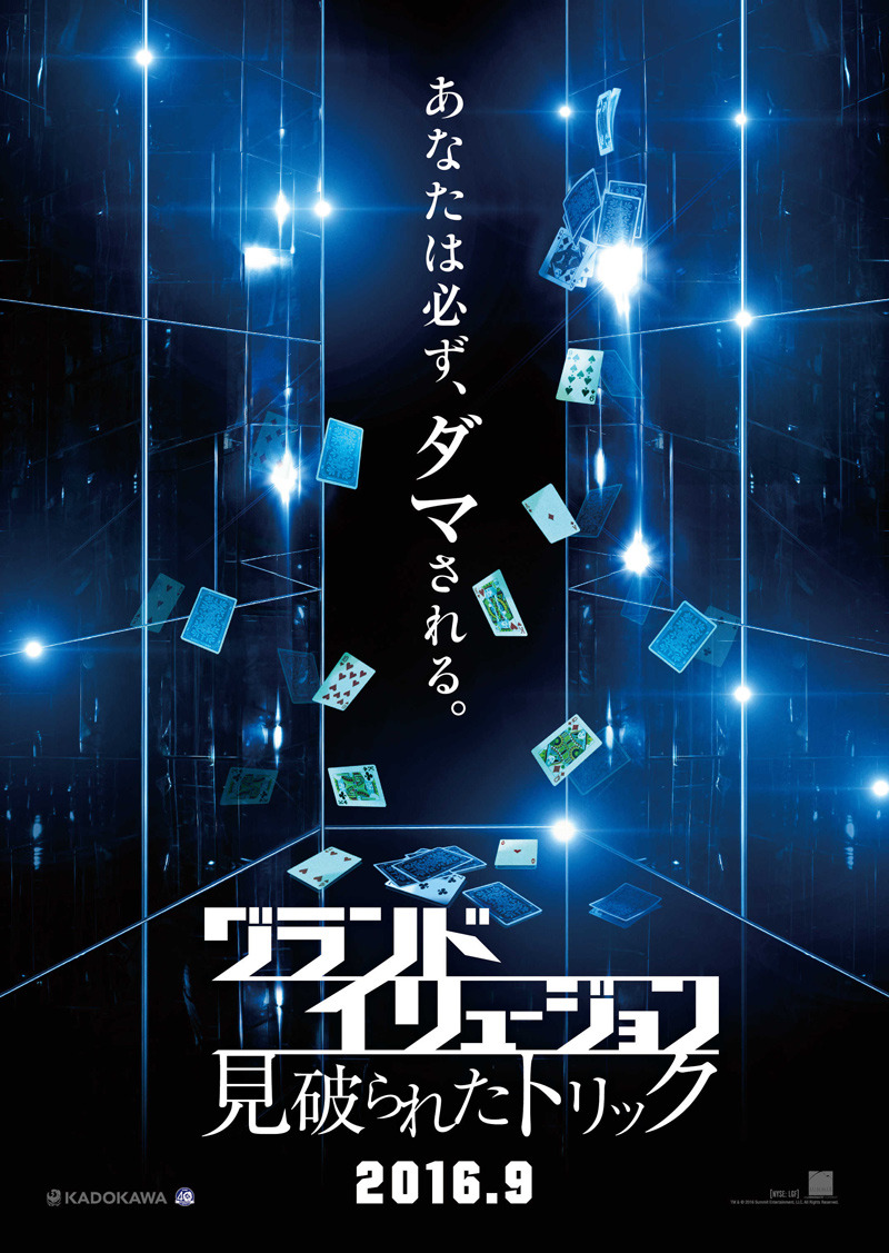 予告編 ダニエル ラドクリフが 魔法 を暴く グランド イリュージョン 続編に出演 Cinemacafe Net
