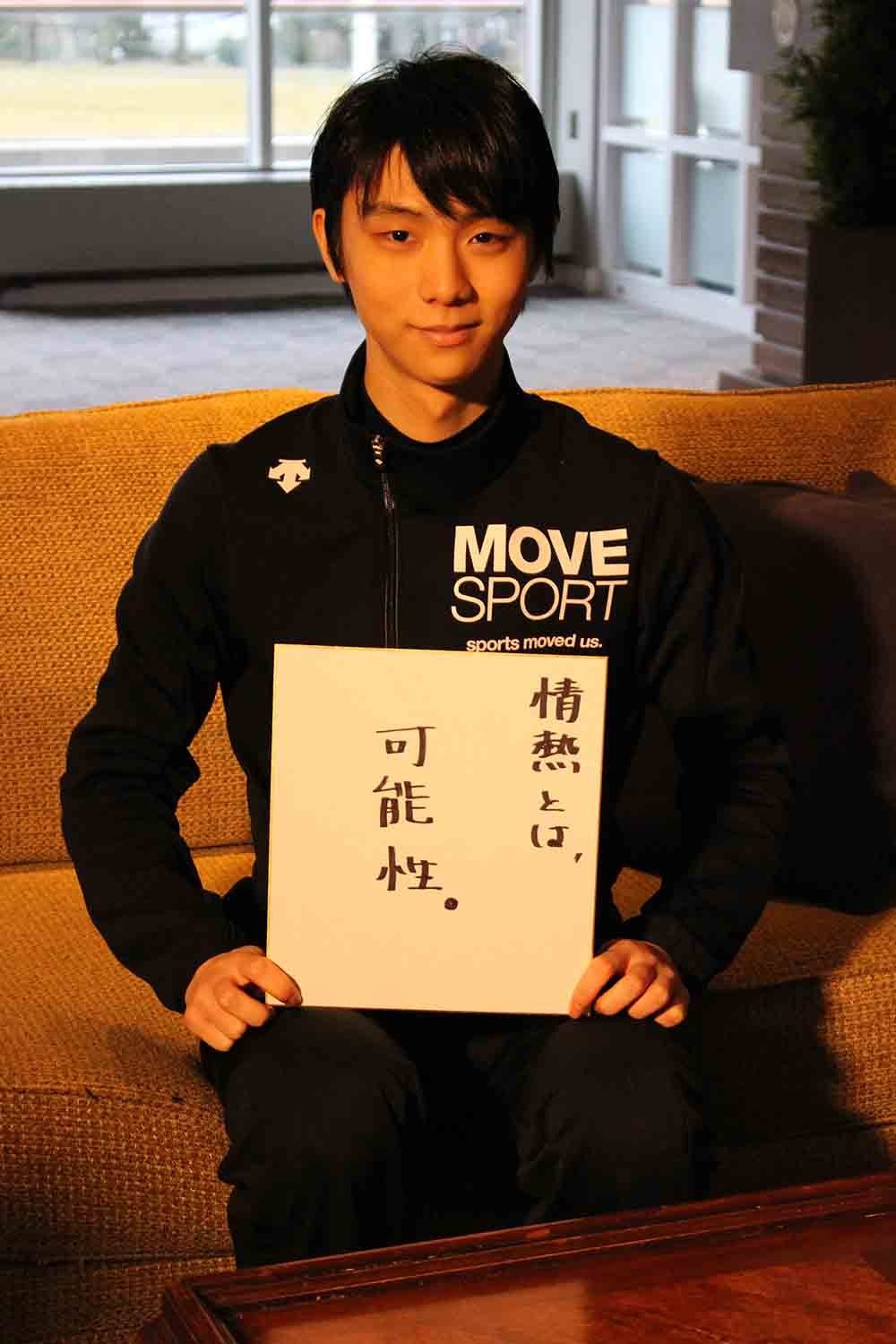 羽生結弦 王者はいま何を考える 情熱大陸 900回記念放送 Cinemacafe Net