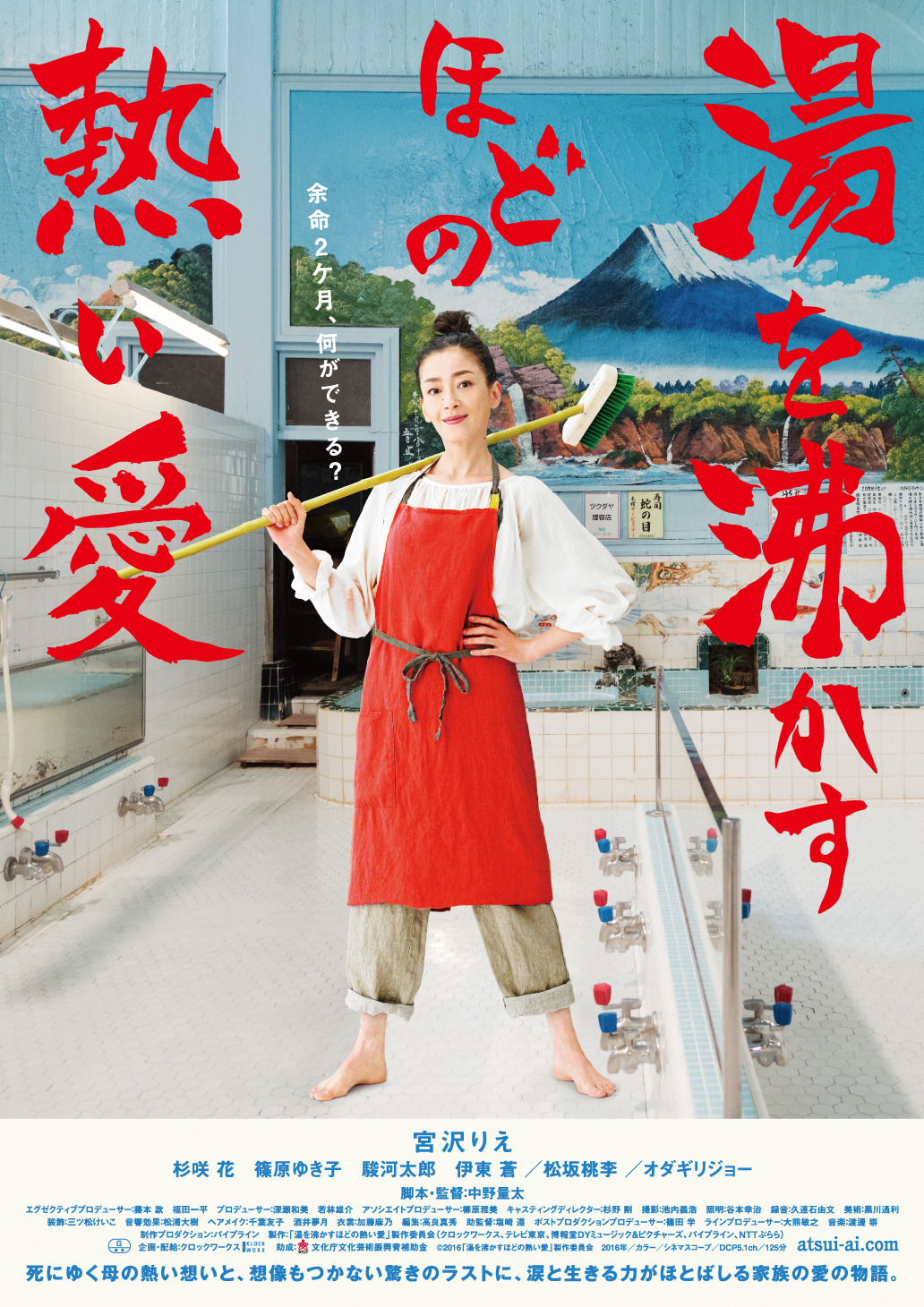 宮沢りえ 銭湯で仁王立ち 湯を沸かすほどの熱い愛 Cinemacafe Net