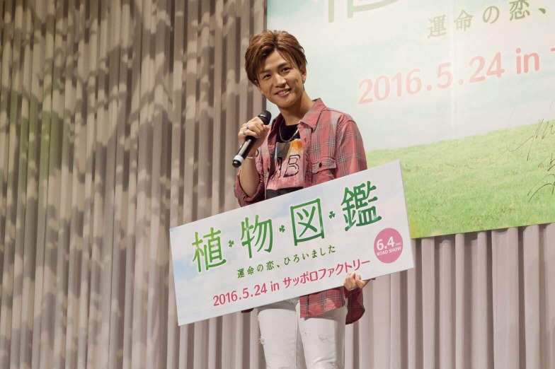 岩田剛典 実はリアル植物男子 植物図鑑 北海道トークイベント Cinemacafe Net 岩田剛典 実はリアル植物男子 植物図鑑 北海道トークイベント Cinemacafe Net