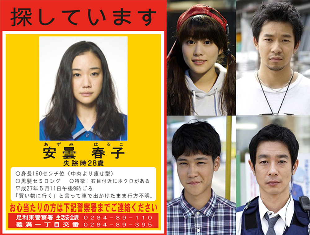 高畑充希がツインテール ギャル に 蒼井優主演 アズミ ハルコは行方不明 Cinemacafe Net