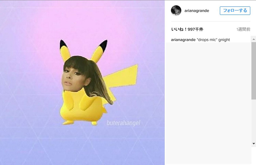 アリアナ グランデ ジャスティン ビーバー ポケモンgo にハマるセレブたち Cinemacafe Net