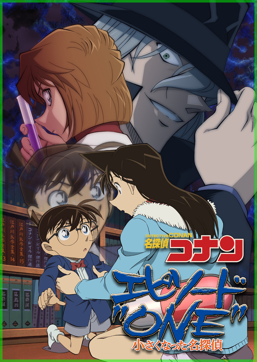 原作者 青山剛昌が全面監修 コナン 完全新作2時間sp放送決定 Cinemacafe Net