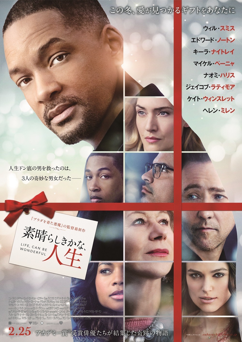 予告編 ウィル スミスもほれ込んだ ギフト のような物語 素晴らしきかな 人生 Cinemacafe Net 予告編 ウィル スミスもほれ込んだ ギフト のような物語 素晴らしきかな 人生 Cinemacafe Net