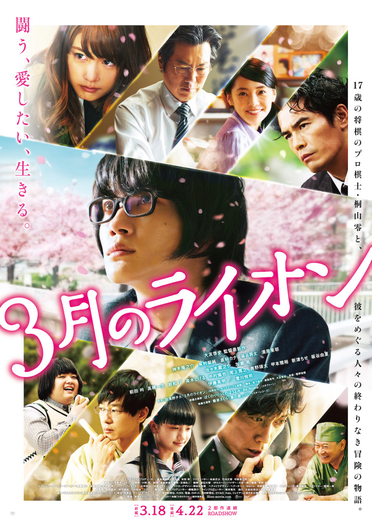 3月のライオン 主題歌予告解禁 藤原さくら スピッツ 名曲をカバー Cinemacafe Net 3月のライオン 主題歌予告解禁 藤原さくら スピッツ 名曲をカバー Cinemacafe Net