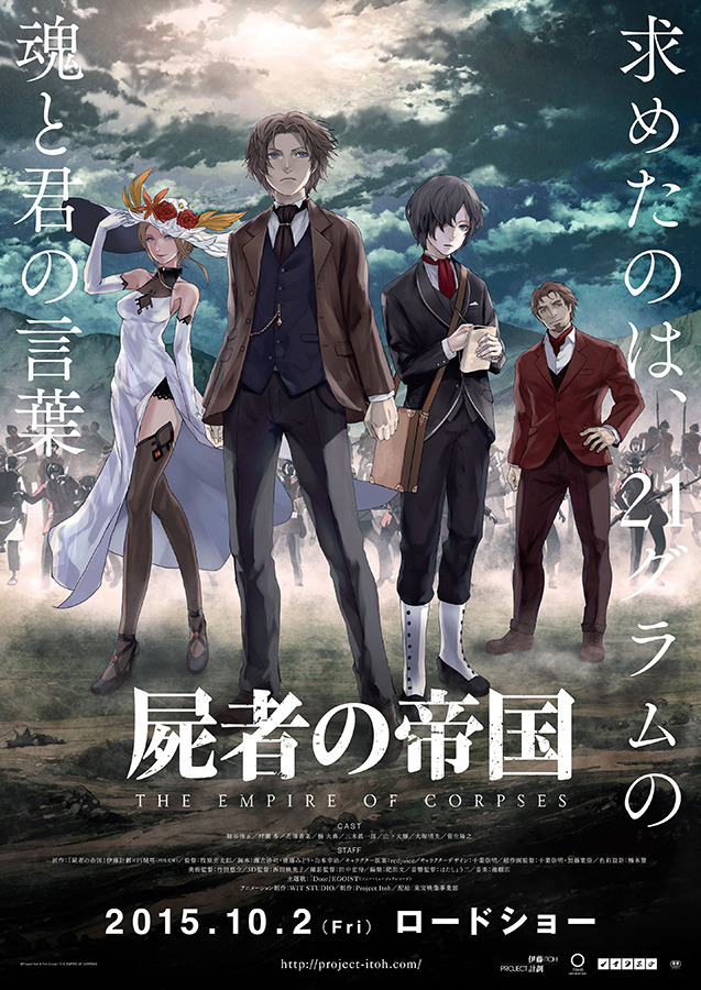 Project Itoh 地上波 初 放送 中村悠一ナレ 虐殺器官 特別映像も Cinemacafe Net Project Itoh 地上波 初 放送 中村悠一ナレ 虐殺器官 特別映像も Cinemacafe Net
