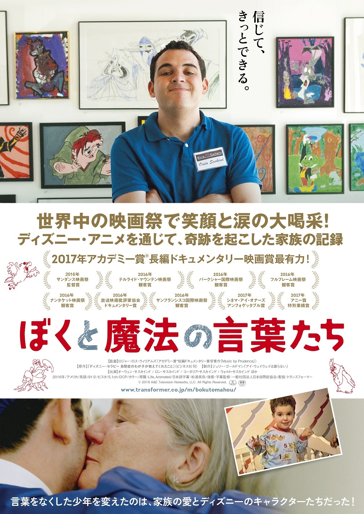 ディズニー アニメが起こした奇跡のドキュメンタリー公開へ Cinemacafe Net ディズニー アニメが起こした奇跡のドキュメンタリー公開へ Cinemacafe Net