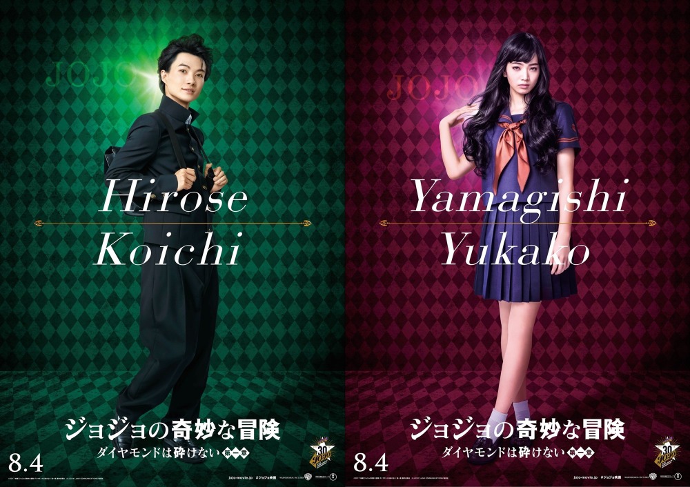 神木隆之介 小松菜奈 実写版 ジョジョの奇妙な冒険 ビジュアル公開 Cinemacafe Net