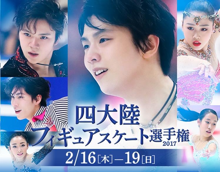 羽生結弦 注目の復帰戦 四大陸フィギュア が 放送 配信 決定 Cinemacafe Net