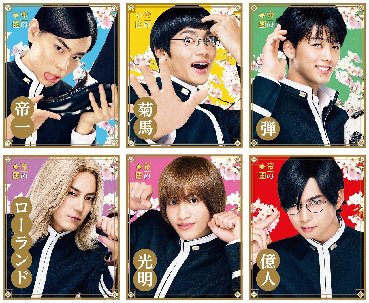 菅田将暉主演 帝一の國 ライバル野村周平 竹内涼真らのキャラポスター公開 Cinemacafe Net 菅田将暉主演 帝一の國 ライバル野村周平 竹内涼真らのキャラポスター公開 Cinemacafe Net