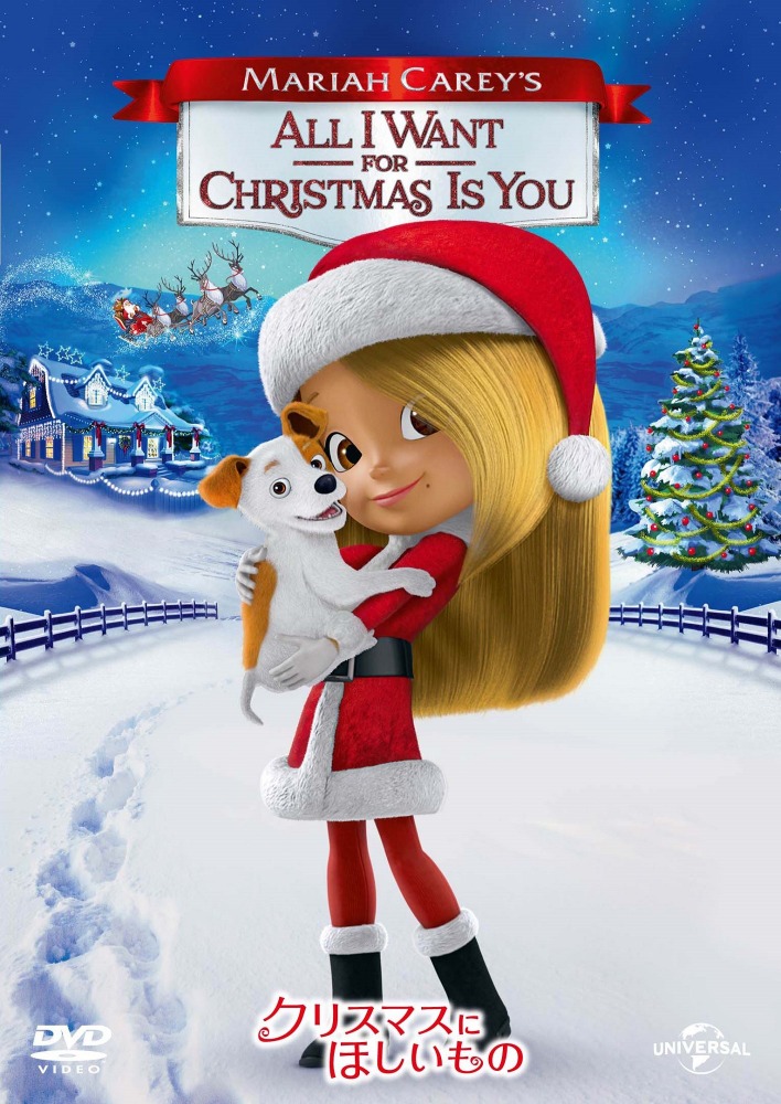 マライア キャリーからクリスマスプレゼント 名曲モチーフアニメ クリスマスにほしいもの リリース Cinemacafe Net
