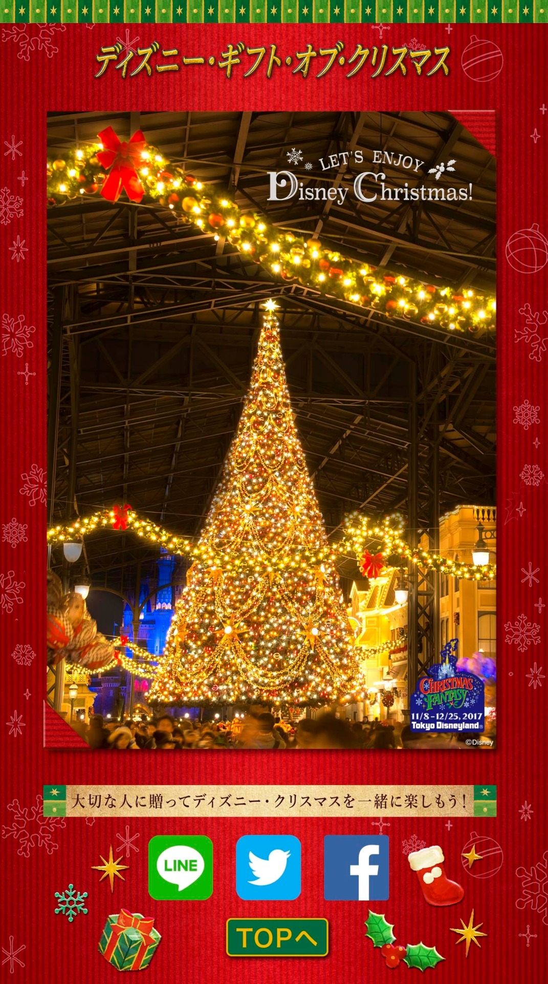 ディズニー 動くフォトとは マジカルなクリスマス シネマグラフ 登場 Cinemacafe Net ディズニー 動くフォトとは マジカルなクリスマス シネマグラフ 登場 Cinemacafe Net