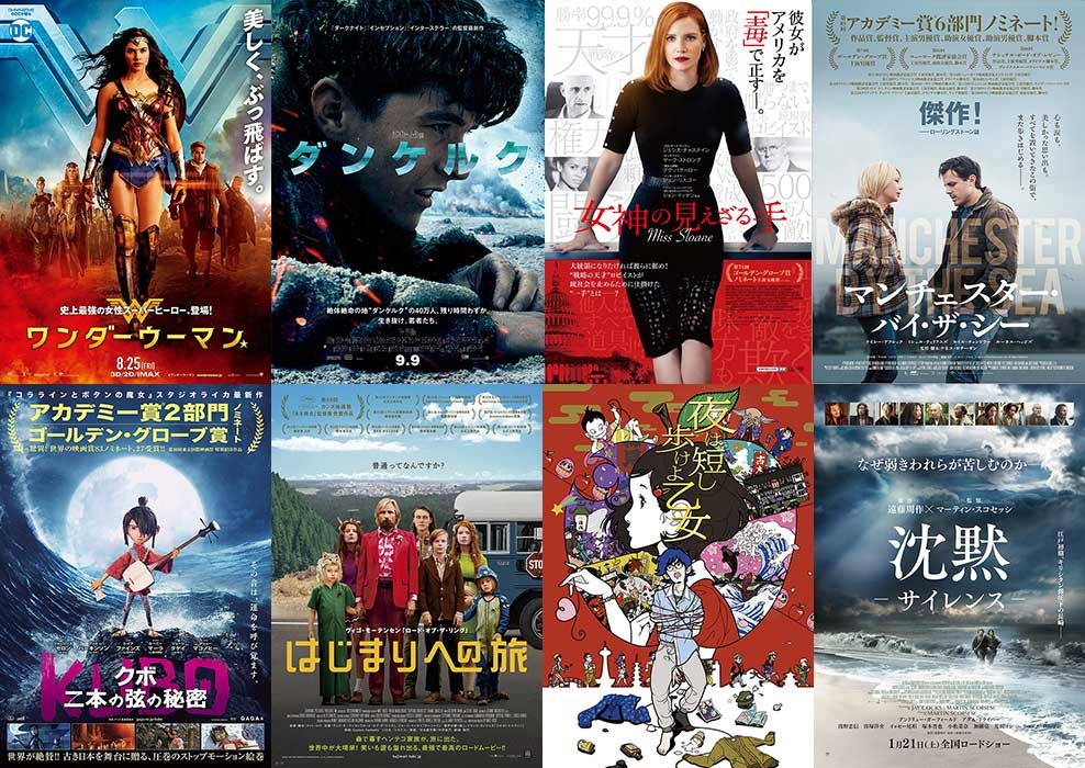 シネマカフェライターが選ぶ17年公開映画no 1はコレ Cinemacafe Net