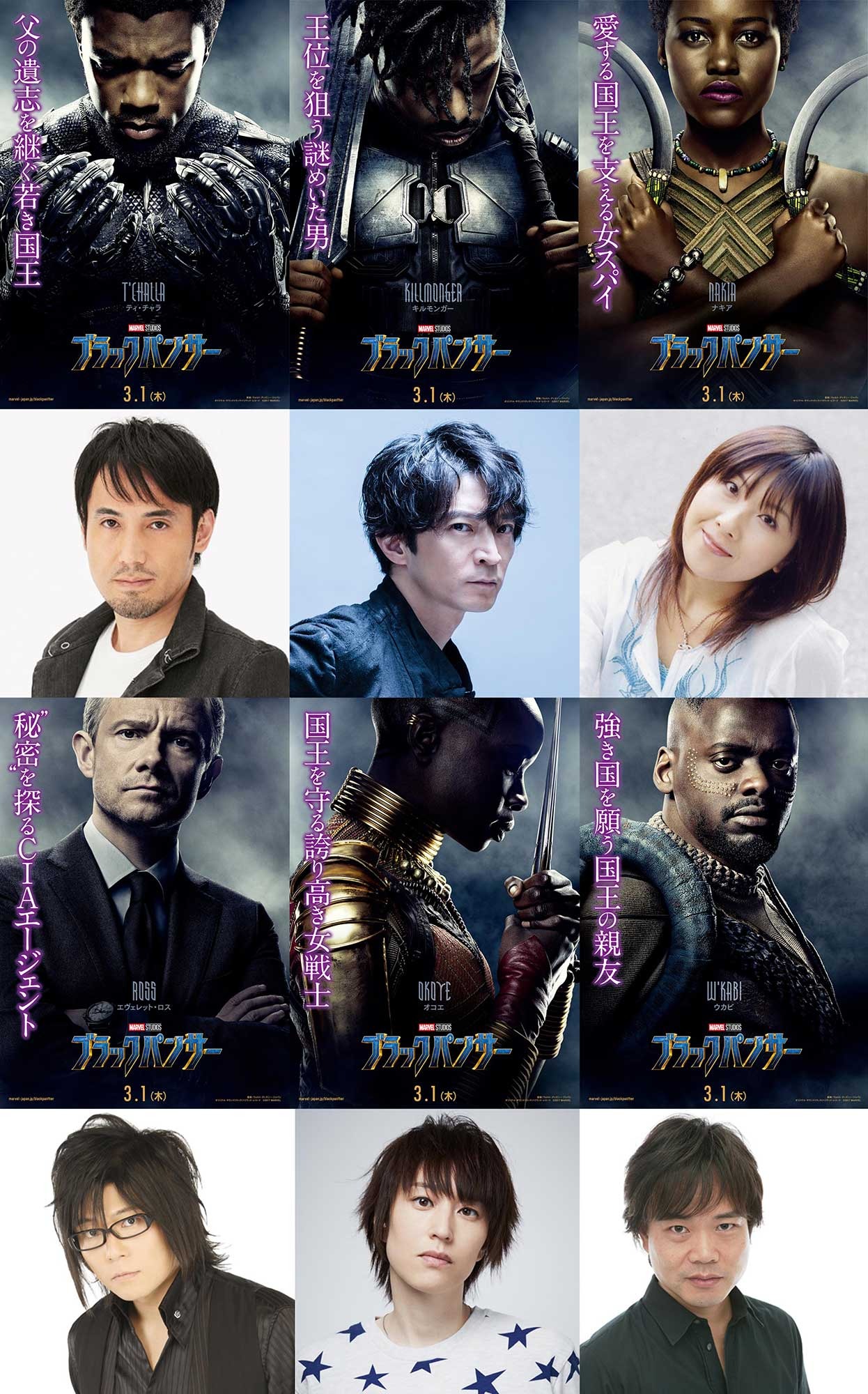 津田健次郎 中井和哉 森川智之ら ブラックパンサー に吹替で参加 Cinemacafe Net