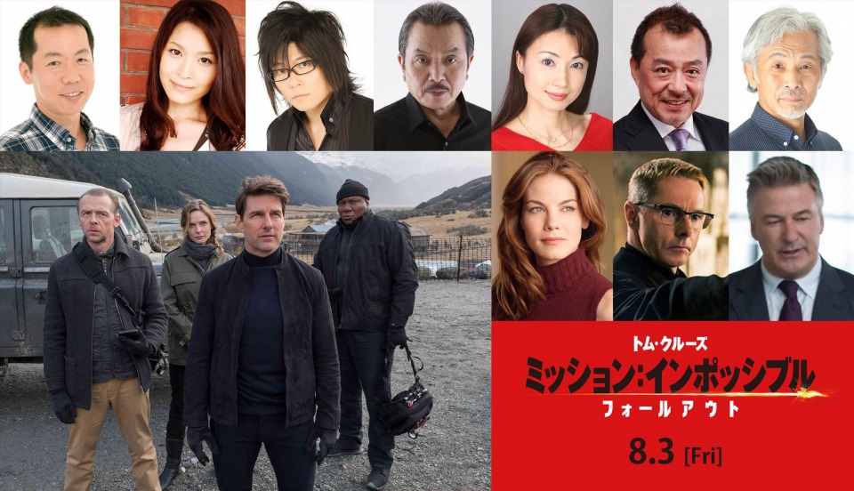 ミッション インポッシブル 最新作 森川智之ら最強吹替チームが続投へ Cinemacafe Net