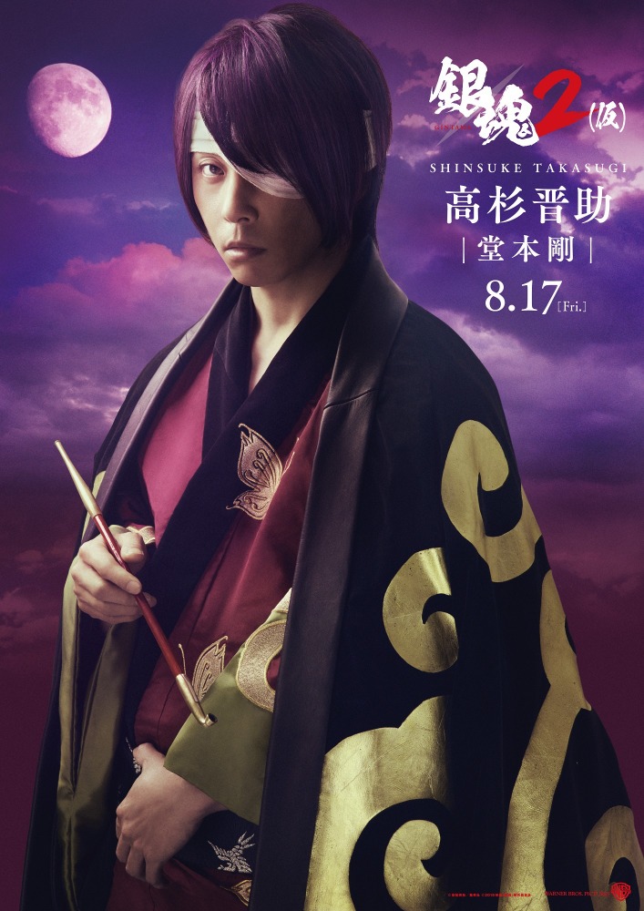 堂本剛 銀魂2 で高杉晋助続投決定 特別な違和感もなく キャラビジュも公開 Cinemacafe Net