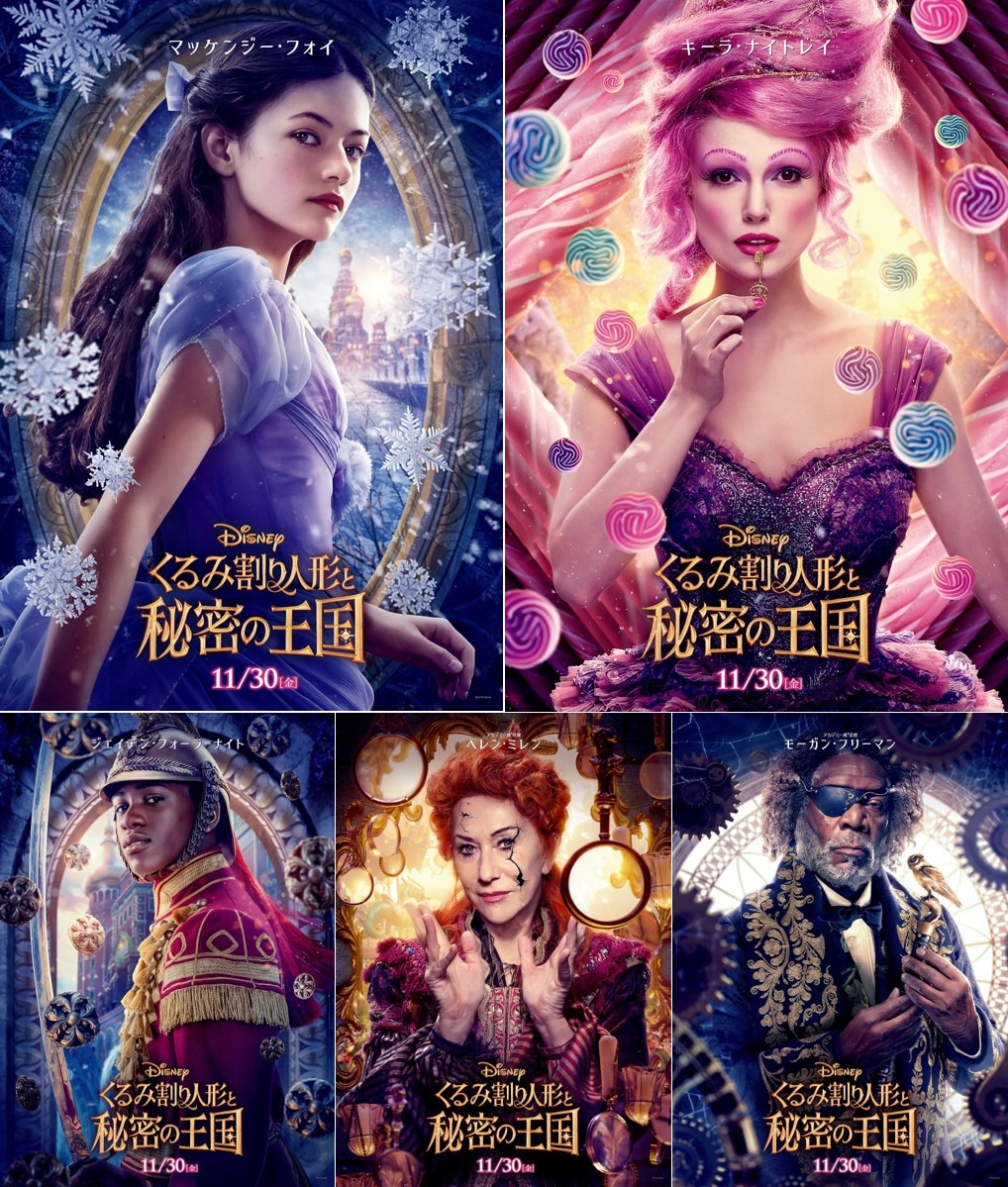 個性豊かなキャラクター姿をお披露目 くるみ割り人形と秘密の王国 キャラポスター公開 Cinemacafe Net