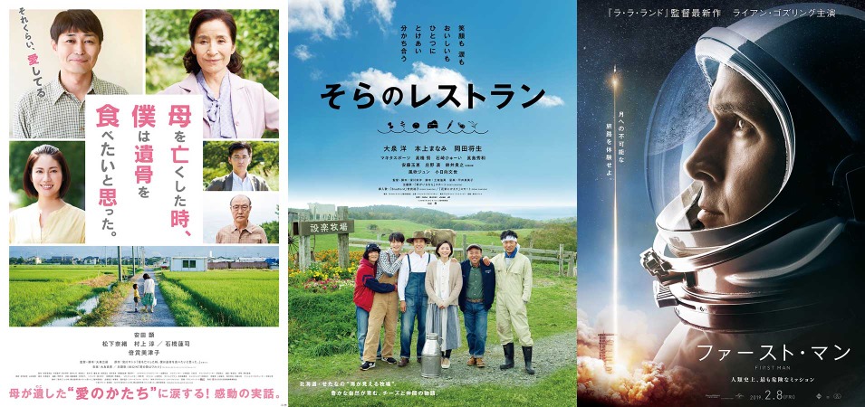 19年も家族映画ブームはまだまだ続く 最新 家族愛の映画5選 Cinemacafe Net 19年も家族映画ブームはまだまだ続く 最新 家族愛の映画5選 Cinemacafe Net