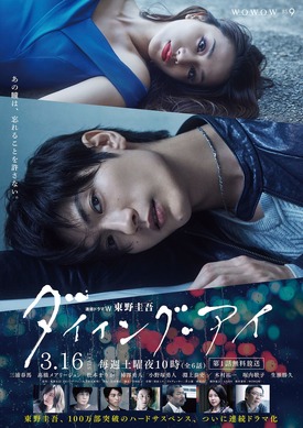 三浦春馬主演ドラマに柿澤勇人 小野塚勇人ら出演 ダイイング アイ Cinemacafe Net
