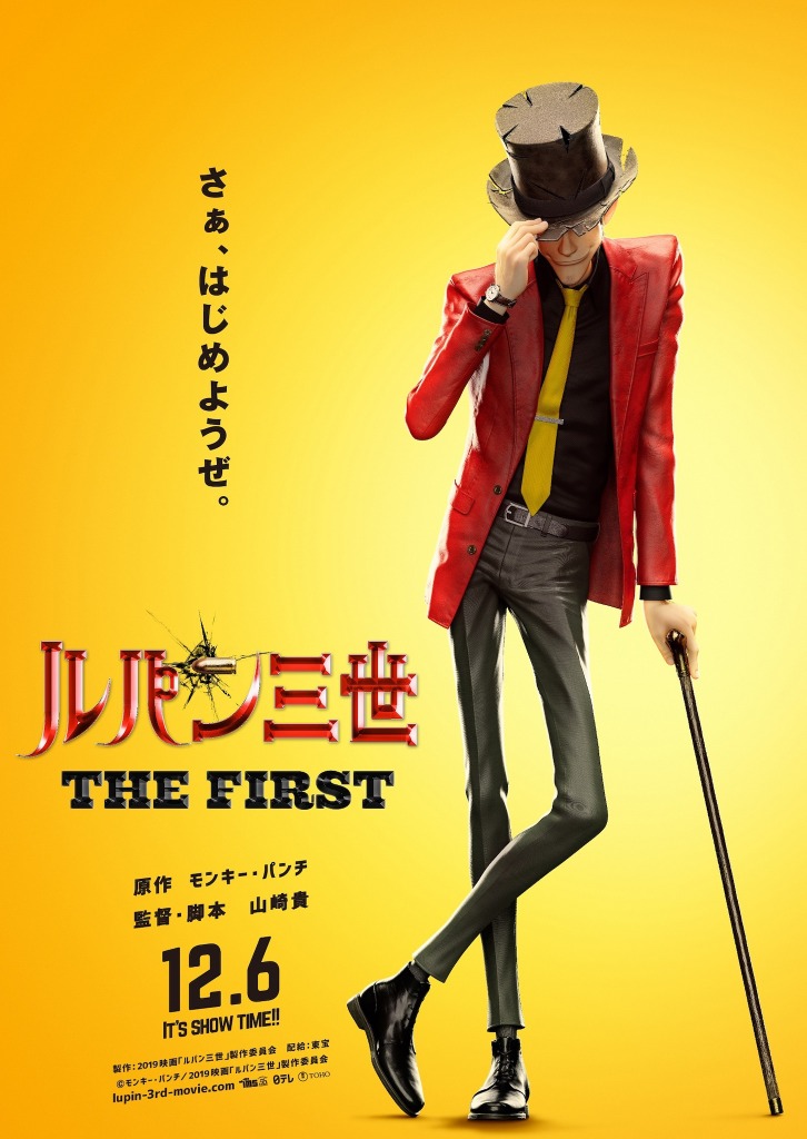 ルパン三世 初の3dcgで23年ぶりスクリーンに登場 監督は山崎貴 Cinemacafe Net