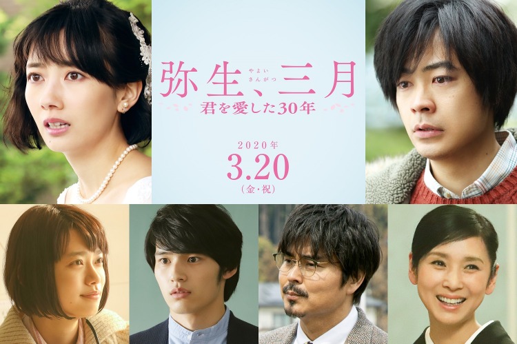 波瑠 成田凌が映画初共演 遊川和彦完全オリジナルで 30年のラブストーリー Cinemacafe Net
